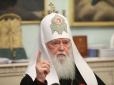 Автокефалія Української церкви: Патріарх Філарет робить термінову заяву (відео)