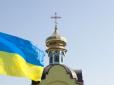 На підтанцьовках у Москви: Ще одна церква заявила про рішення розірвати взаємини з Константинополем через Україну