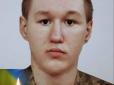 На Полтавщині попрощались з 20-річним бійцем ЗСУ, загиблим від кулі снайпера (фото)