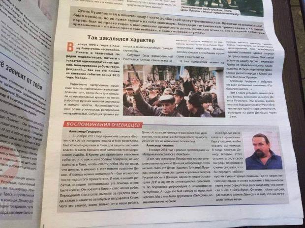Агітаційна газета із Донецька. Фото: соцмережі.