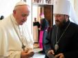 Ще не написали у лігу сексуальних меншин: РПЦ поскаржилася Папі Римському на 