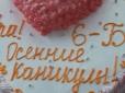 Спадкоємці Сталіна і Єжова: У мережі спливли нові деталі скандалу із тортом у харківській школі