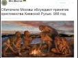 А де тоді сушили хвости московити? Археологи знайшли 5-тисячолітню українську піч-лежанку Трипілля
