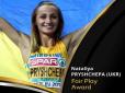 За людяність: Українська спортсменка отримала почесну міжнародну нагороду (відео)