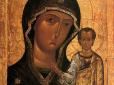 Українці відзначають велике Богородичне свято - День Казанської ікони Божої Матері