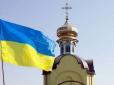 Автокефалія українського православ'я: Що загрожує Томосу і як УПЦ МП намагалася переграти Порошенка