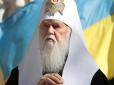 Умовили дати дорогу молодим: Патріарх Філарет прийняв вольове рішення по новій церкві України