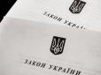Комітет Верховної Ради озвучив позицію по введенню воєнного стану в Україні
