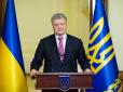 Вітаємо всю Україну з томосом! Президент Порошенко привітав країну і пояснив, що сьогодні відбулось у Константинополі