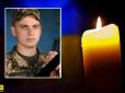 Йому було 25: У мережі розповіли про загиблого на Донбасі українського захисника