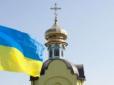 Від вітань до обурення: Як українські політики реагують на Об'єднавчий собор