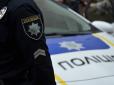 На Київщині злочинці здійснили зухвалий напад на прокурора і копа