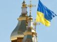 Оце так: Білоруська православна церква  заборонила молитися своїм прихожанам у храмах Православної церкви України