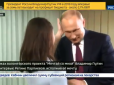 Манія величі просто очевидна: Путін розповів своє заповітне бажання незрячій дівчинці (відео)