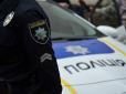Жити по-новому? У Києві п'яний  поліцейський пограбував дитину (фото)