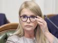 Національне агентство з питань запобігання корупції заявило про викриття темних схем Юлії Тимошенко