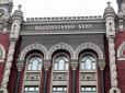 Важливо! Українські банки перейдуть на нові номери рахунків