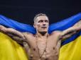 Абсолютний чемпіон світу з боксу прокоментував можливість зміни українського громадянства