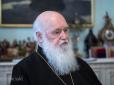 Настанова старого патріарха: Філарет виступив з закликом до духовенства, єпископів та вірян ПЦУ (відео)