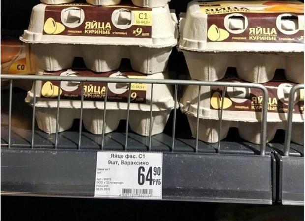 Росіяни почали продавати яйця по 9 штук. Фото: pikabu.ru.