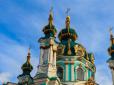 Журналісти дізналися ім'я глави представництва Константинополя в Києві