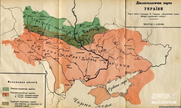 Діалектична класифікація українських говорів 1923 року.