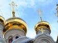 Справи духовні: Астролог спрогнозував майбутнє Православної церкви України