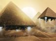 У Єгипті знайдено таємничий папірус часів Середнього царства про можливе вторгнення інопланетян