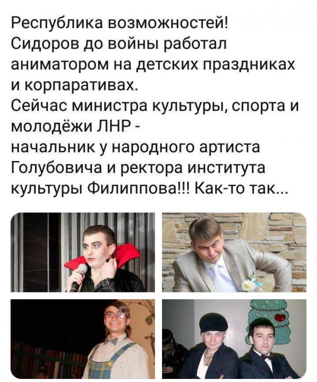 ''У Губарєва з'явився конкурент'': в мережі показали епічні фото ''міністра ЛНР''