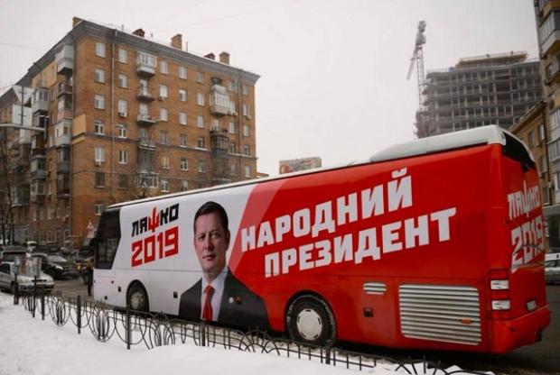 Автобус Олега Ляшка готовий до подорожі Україною. Фото: прес-служба РПЛ.