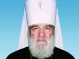 Сутана індульгенцію від Карного кодексу не дає: ​ГПУ розпочала розслідування страшних погроз митрополита Московського патріархату