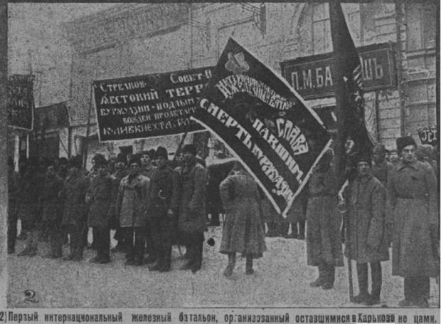 Один із німецьких пробільшовицьких загонів у Харкові. Січень 1919-го 