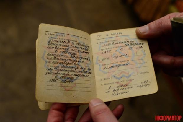 Военный билет Александра Дорофея с данными о Академии, военной кафедре и присяге