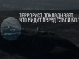 Операція пройшла успішно: ЗСУ проникли в тил ''ДНР'' і зняли ворога на відео
