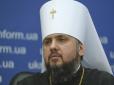 Окупанти на Донбасі намагаються захопити українські храми, - митрополит Епіфаній