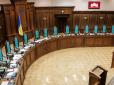Україну залишать без кредитів? ЄС заперечує всі аргументи, якими КС пояснив скасування статті про незаконне збагачення
