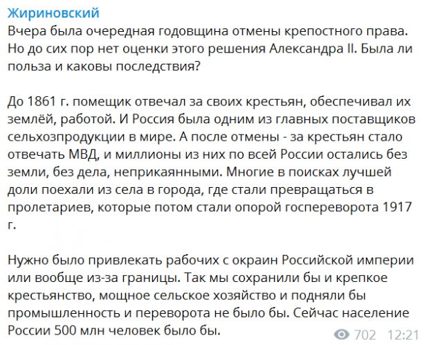 "Було би 500 млн росіян!" Жириновський задумав повернути кріпацтво