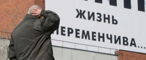 Росіянам стало жити ще "веселіше". Фото: соцмережі.