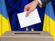 Вибори-вибори: Під Києвом секретарем виборчкому призначили мертву людину