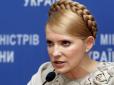 Кінець образу вчительки-інтелігентки: Тимошенко обіцяється знов заплести 