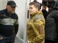 Справу Савченко і Рубана розгляне Верховний суд