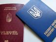 ​В Угорщині масово карають українців за махінації з паспортами