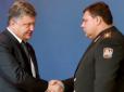 Відставка генерала спричинила в Україні гучний скандал (документ)