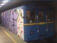 Як завжди за все заплатять платники податків: У Києві вандали-художники вивели з ладу цілий поїзд метро (відео)