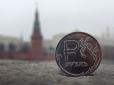 На Росії готуються до грандіозного обвалу рубля: Що остаточно доб'є російську валюту