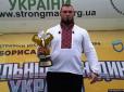 Найсильнішою людиною України визнано киянина Олексія Новікова (фотофакти)