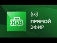 Дайте скрепам корвалолу: На російському НТВ замість популярної програми показали 