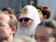 Патріарх Кирило заявив, що лібералізм - гріховна ідея