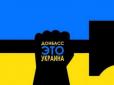 Донбас - це Україна: Студенти Донецька повідомили всьому місту, що хочуть українські паспорти