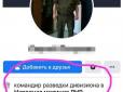 Харків'янин 2014 року за власною ініціативою приєднався до ворога: СБУ затримала агента 